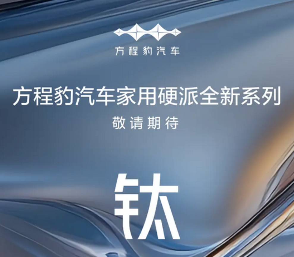FENGSHENG Titan 3 Profile