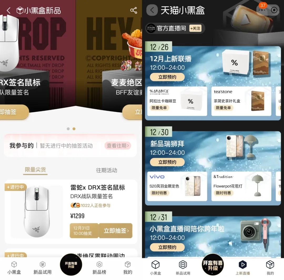 Tmall Marketing Strategies