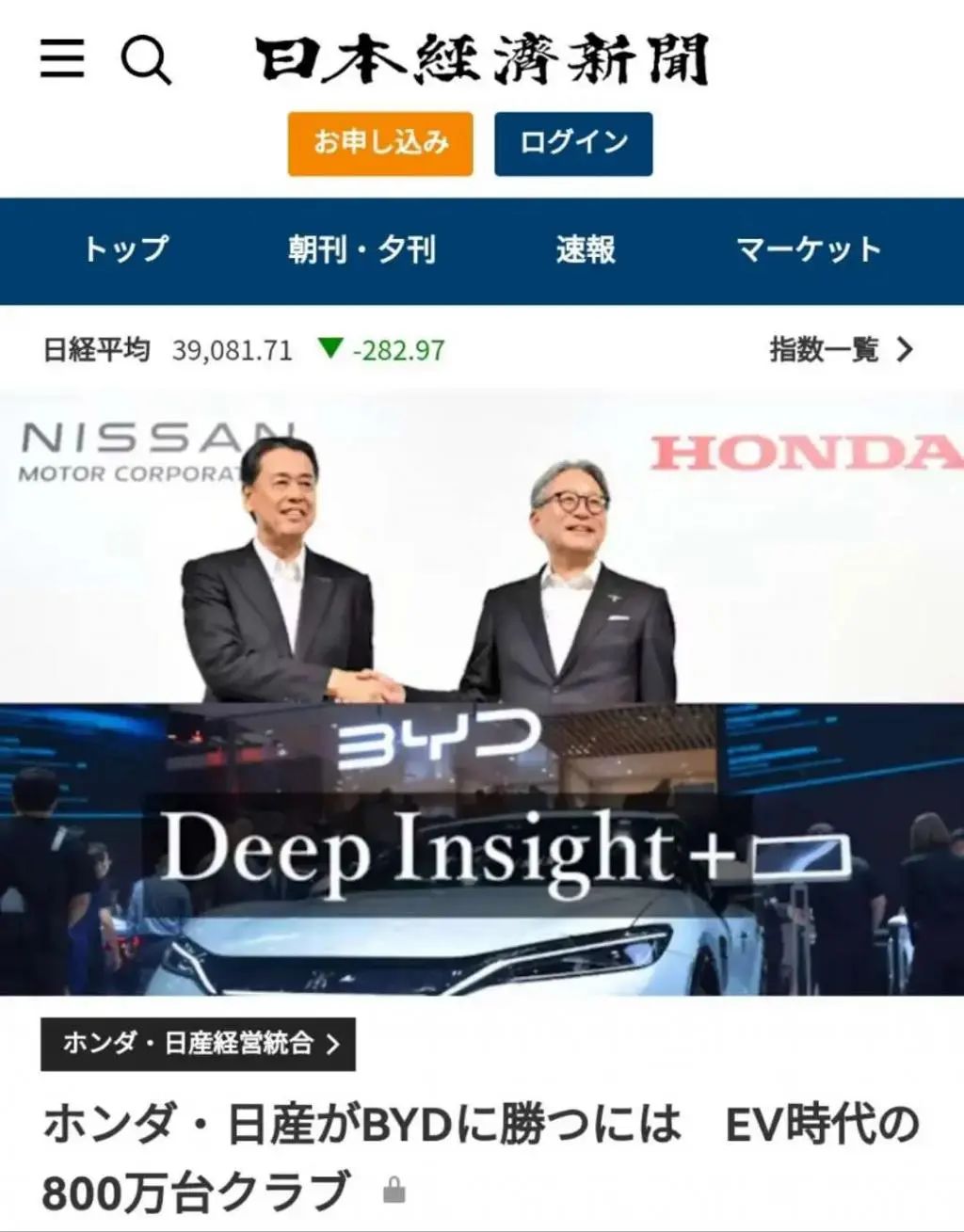 Strategic Partnership