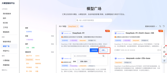 China Mobile Cloud