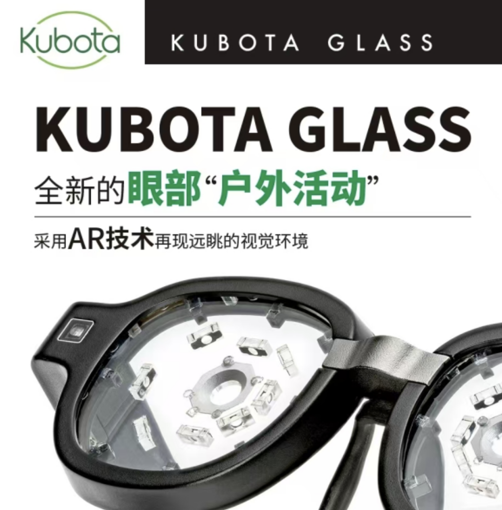 KUBOTA GLASS Image
