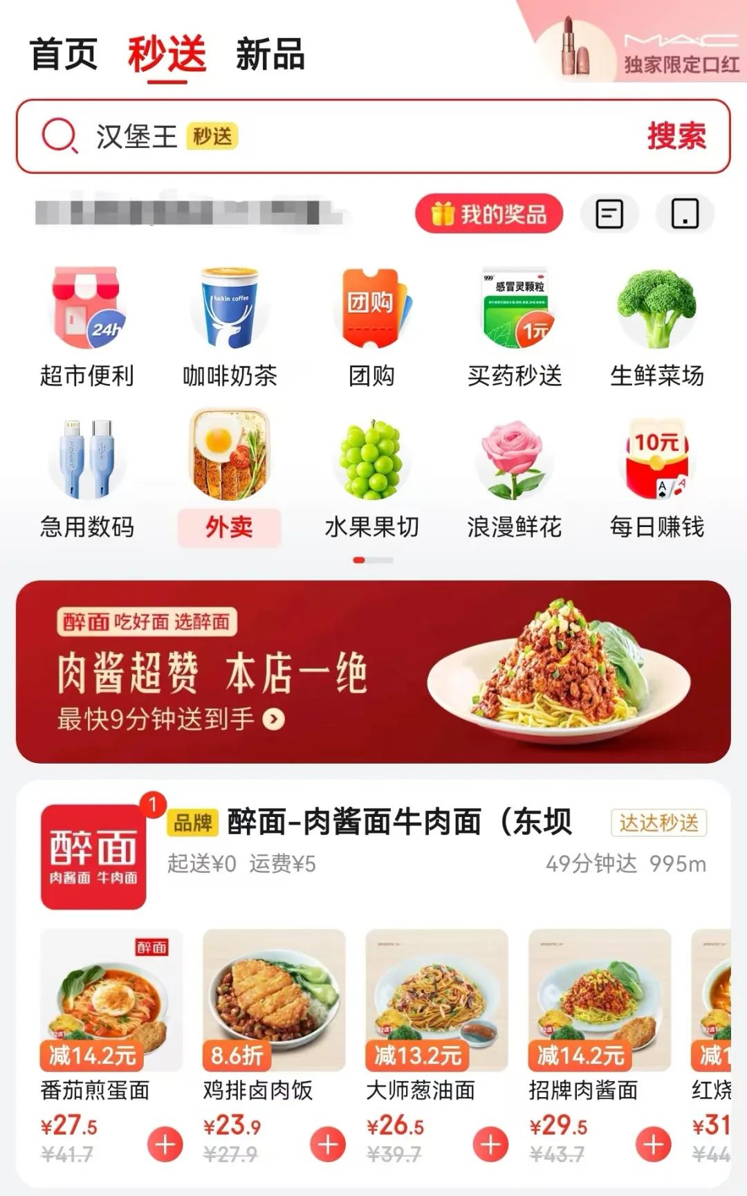 JD.com Miaosong Delivery Service