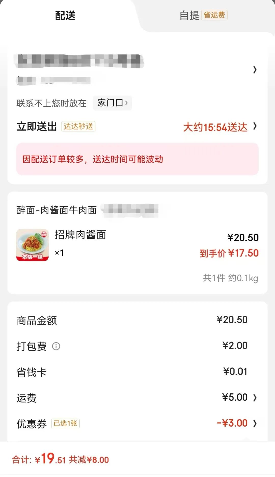 JD.com and Dada Group Collaboration