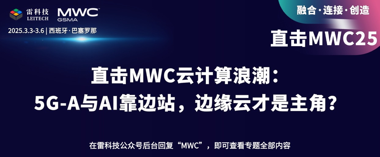 Edge Cloud at MWC 2025