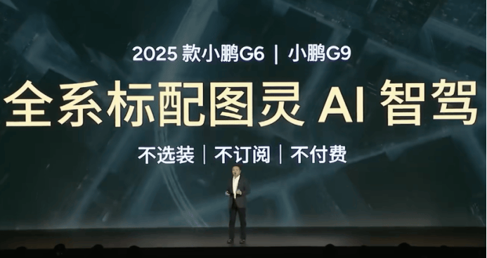 He Xiaopeng announces that intelligent driving will be 'free' with all car models