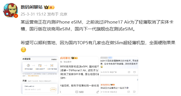 iPhone 17 Air eSIM Support Anticipation