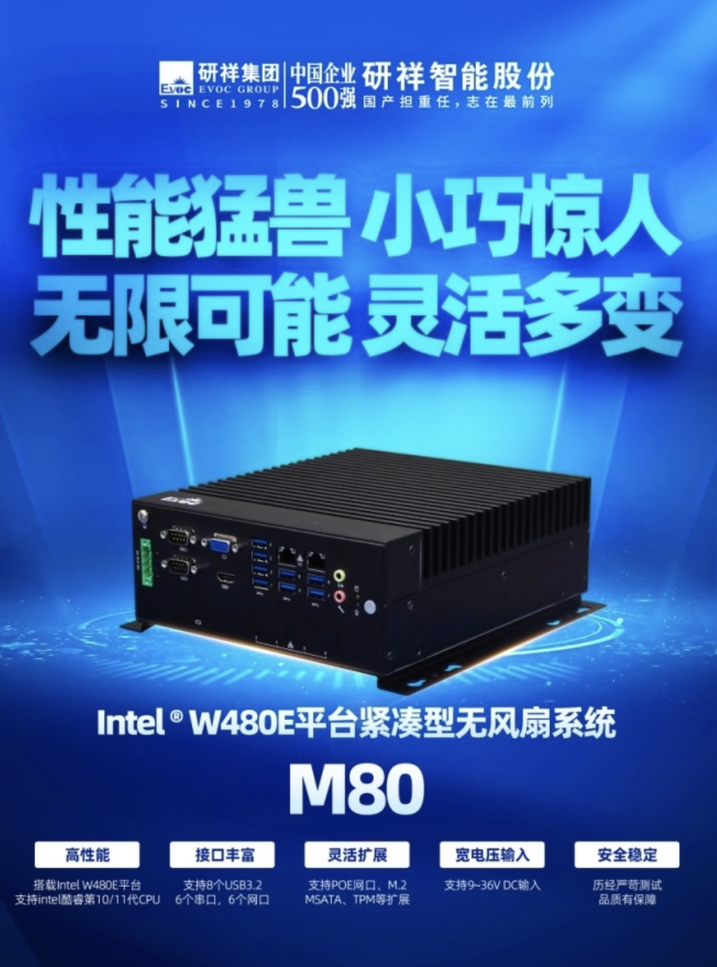 EVOC Intelligence M80