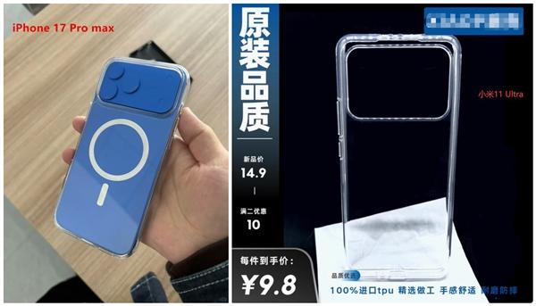 iPhone 17 Pro Max Concept Image