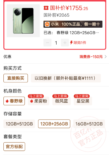 Xiaomi Civi 4 Pro