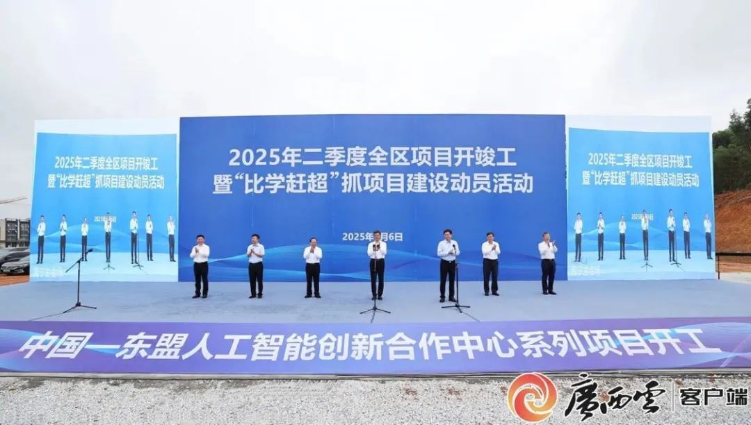 Nanning AI Innovation Center Construction