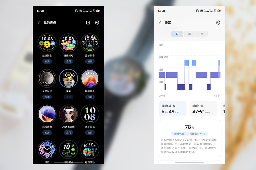 iQOO WATCH 5 Health Features