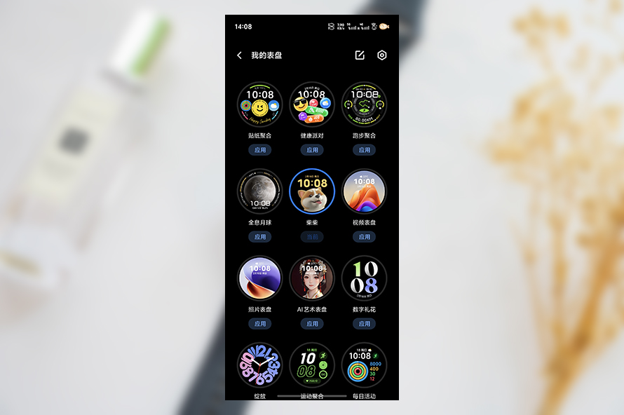 iQOO WATCH 5 Screen