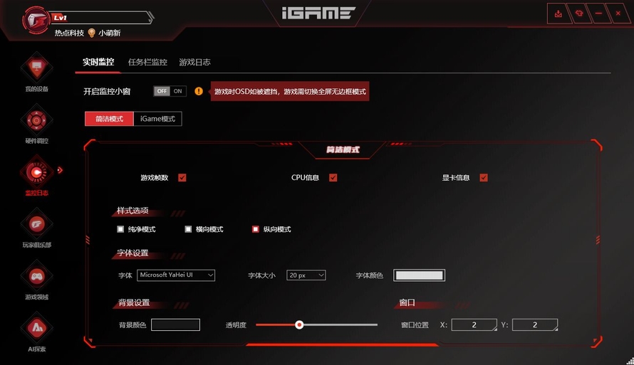 iGame Freedom Planet RGB Control