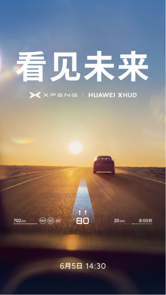 Huawei and XPeng Motors Collaboration Teaser