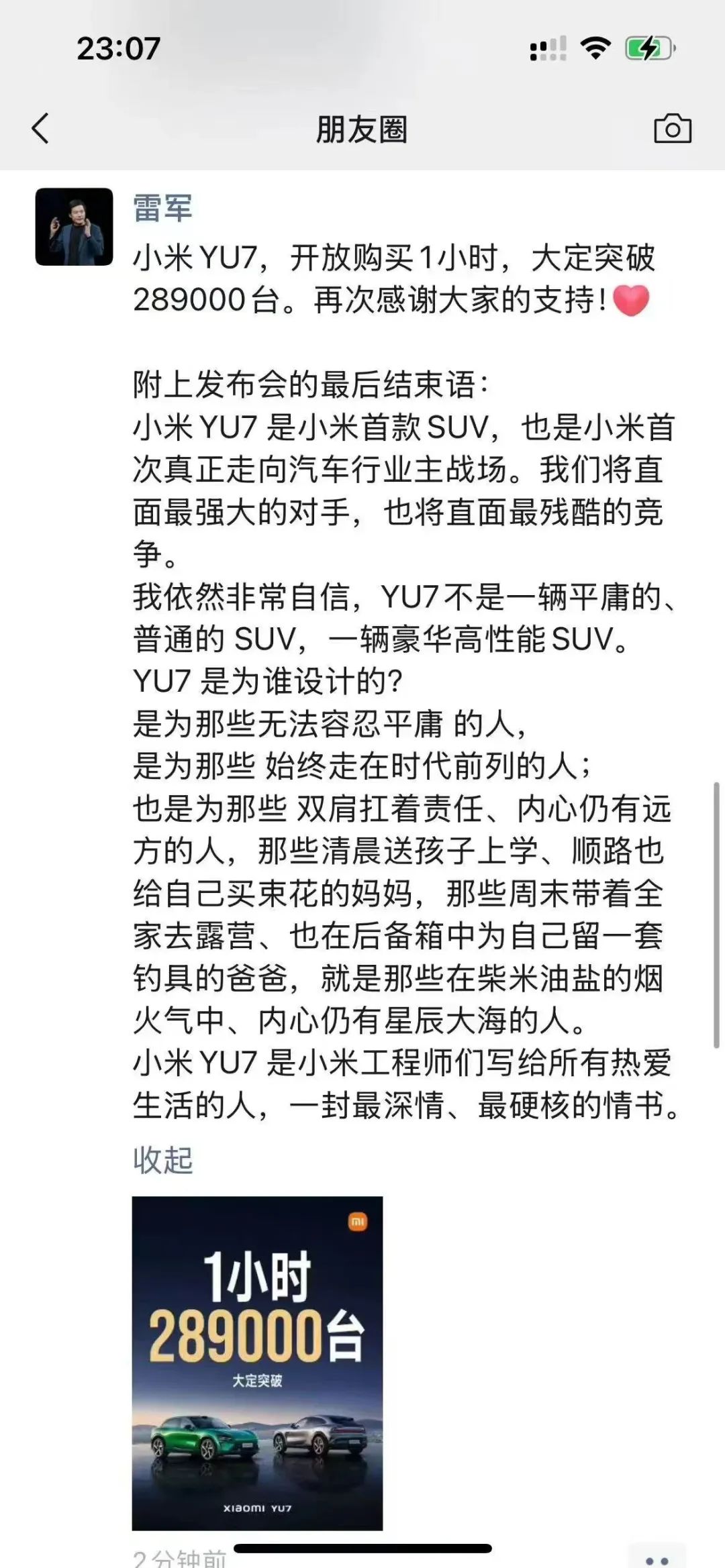 YU7 Performance