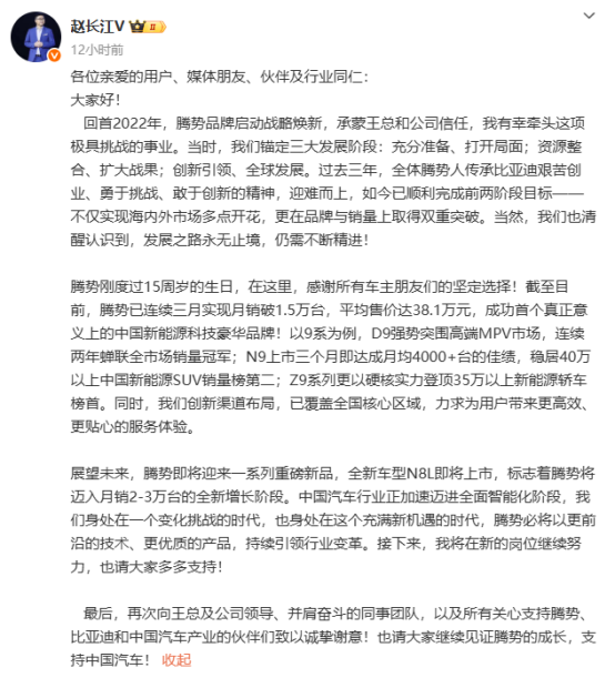 BYD Executives Swap Positions