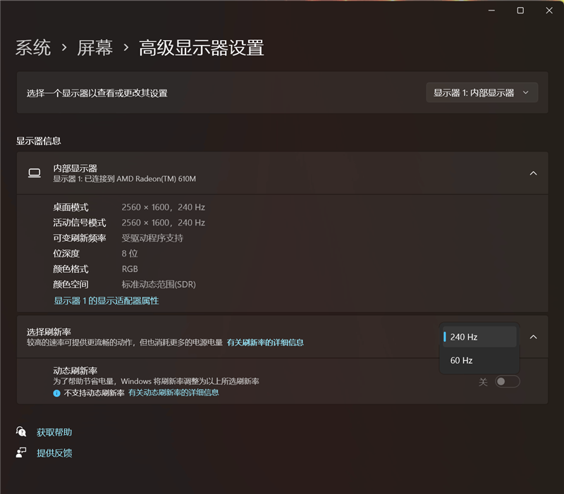 Screen Refresh Rate Setting