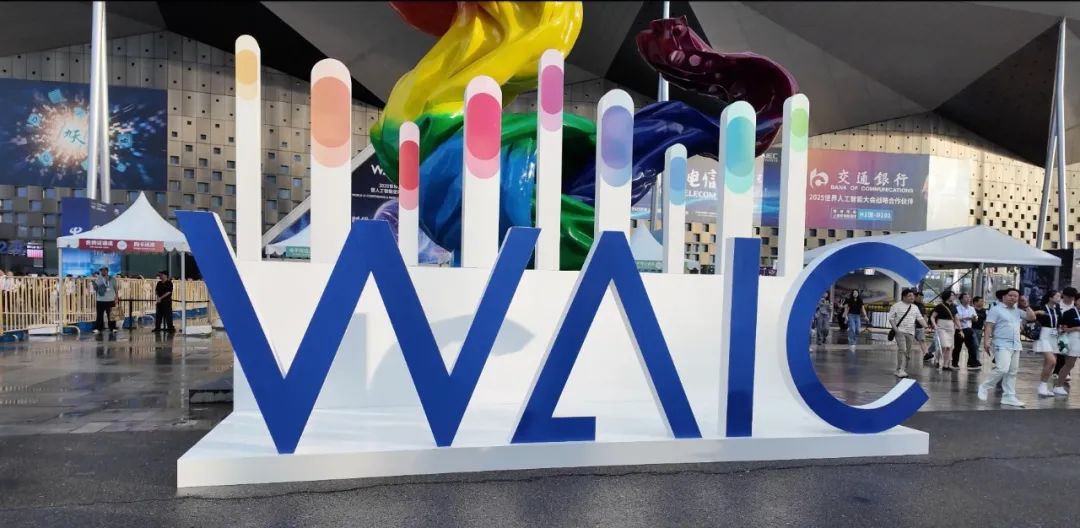 WAIC 2025 Blueprint