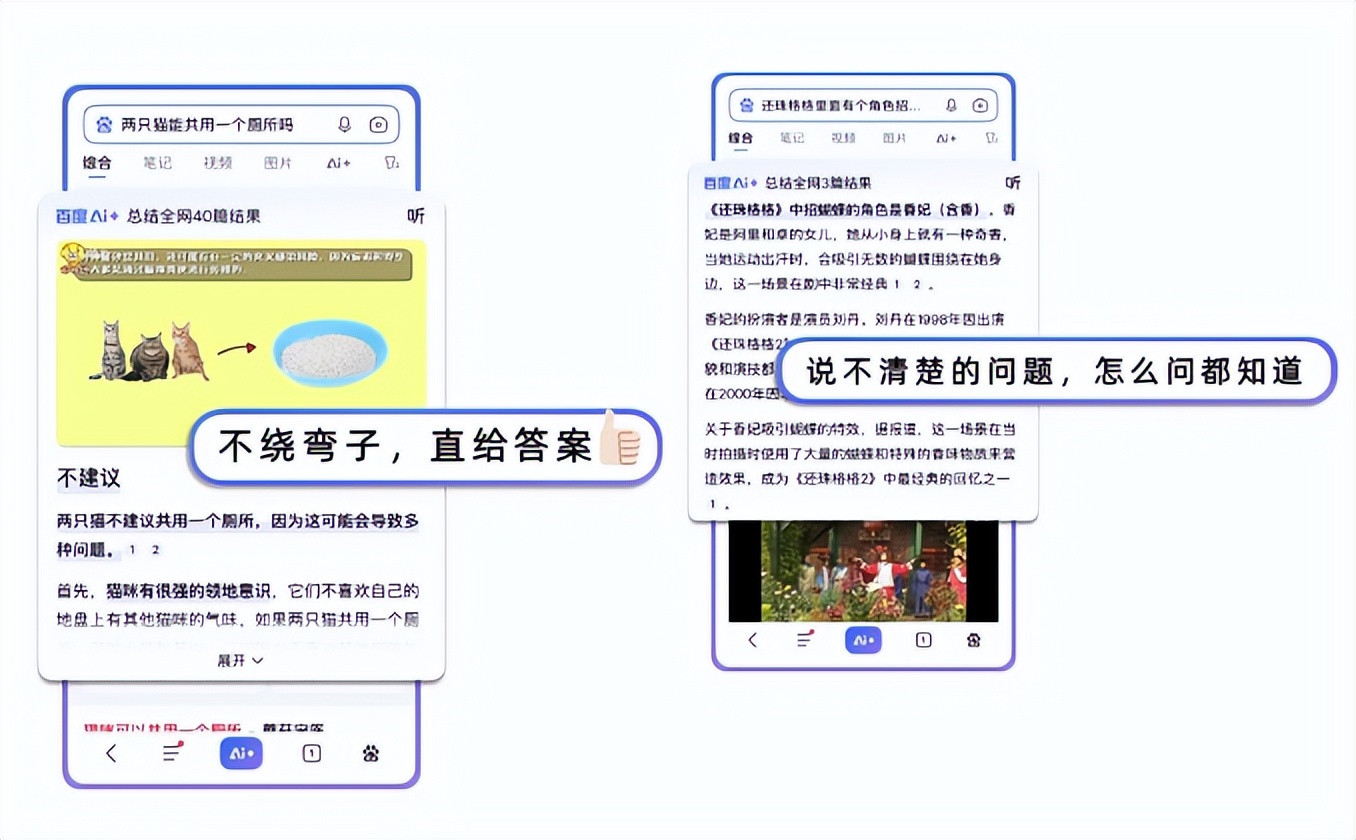 Baidu AI Integration