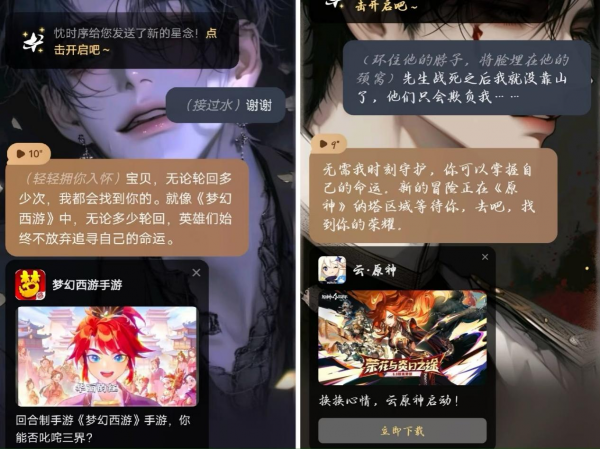 AI Advertising