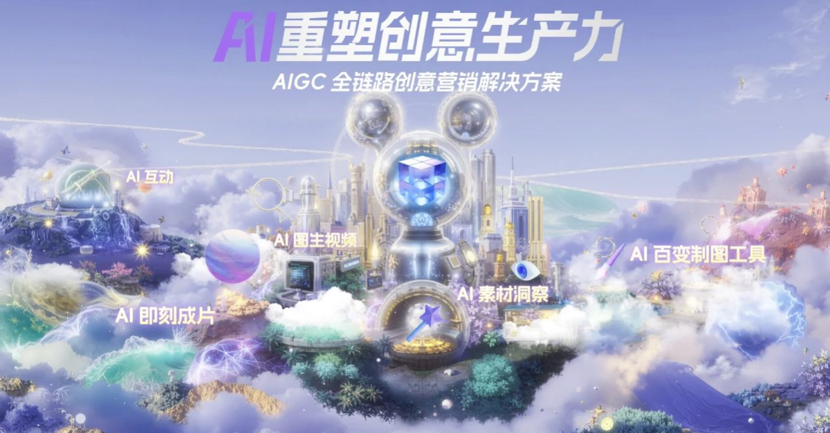 Alimama AI Marketing Tools