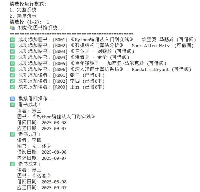 Interactive Library System