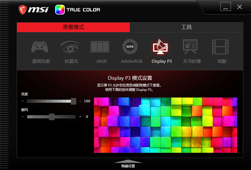 MSI TrueColor Software