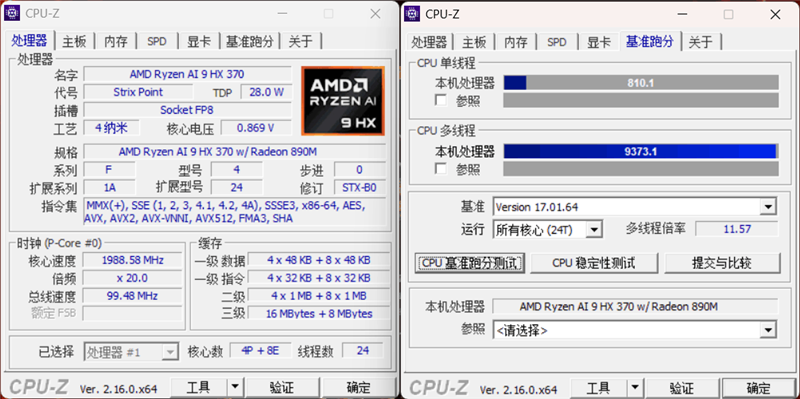 CPU-Z Benchmark