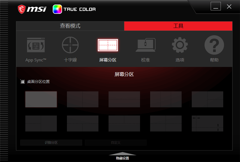 MSI TrueColor Gaming Features 3