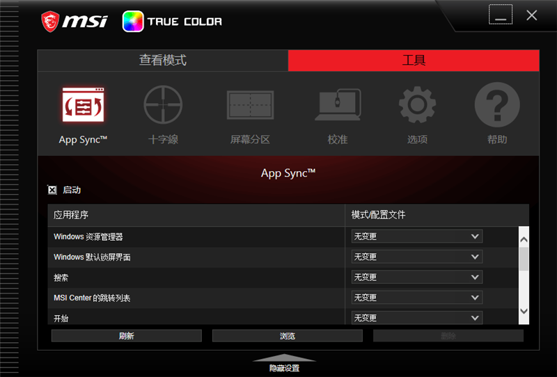 MSI TrueColor Gaming Features