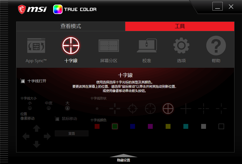 MSI TrueColor Gaming Features 2