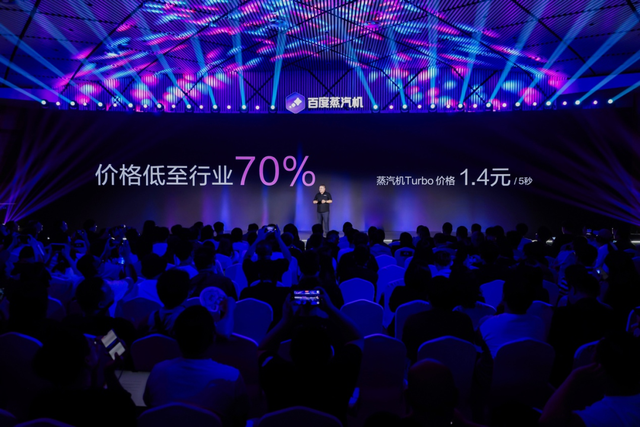 Baidu MuseSteamer's Impact on Video Creation Costs