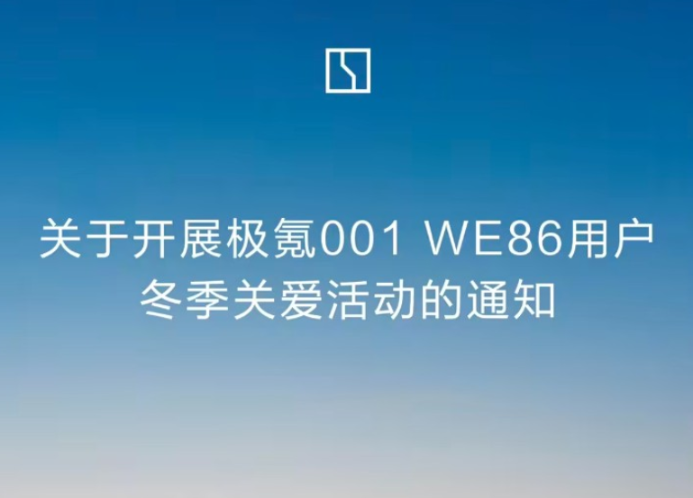 Zeekr Invests in Battery Inspections and Replacements