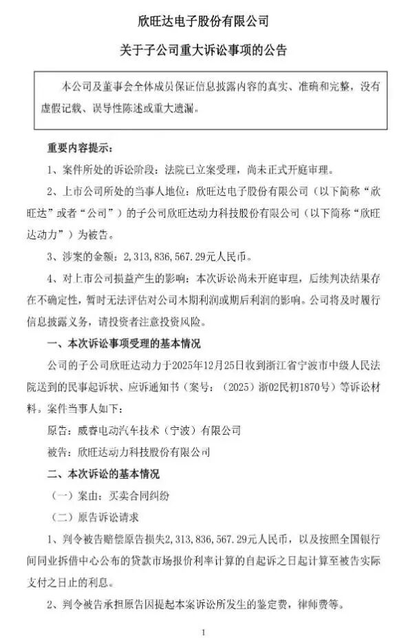 Sunwoda Power Sued by Geely Subsidiary