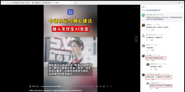 Netizen Comments on Express Delivery Services